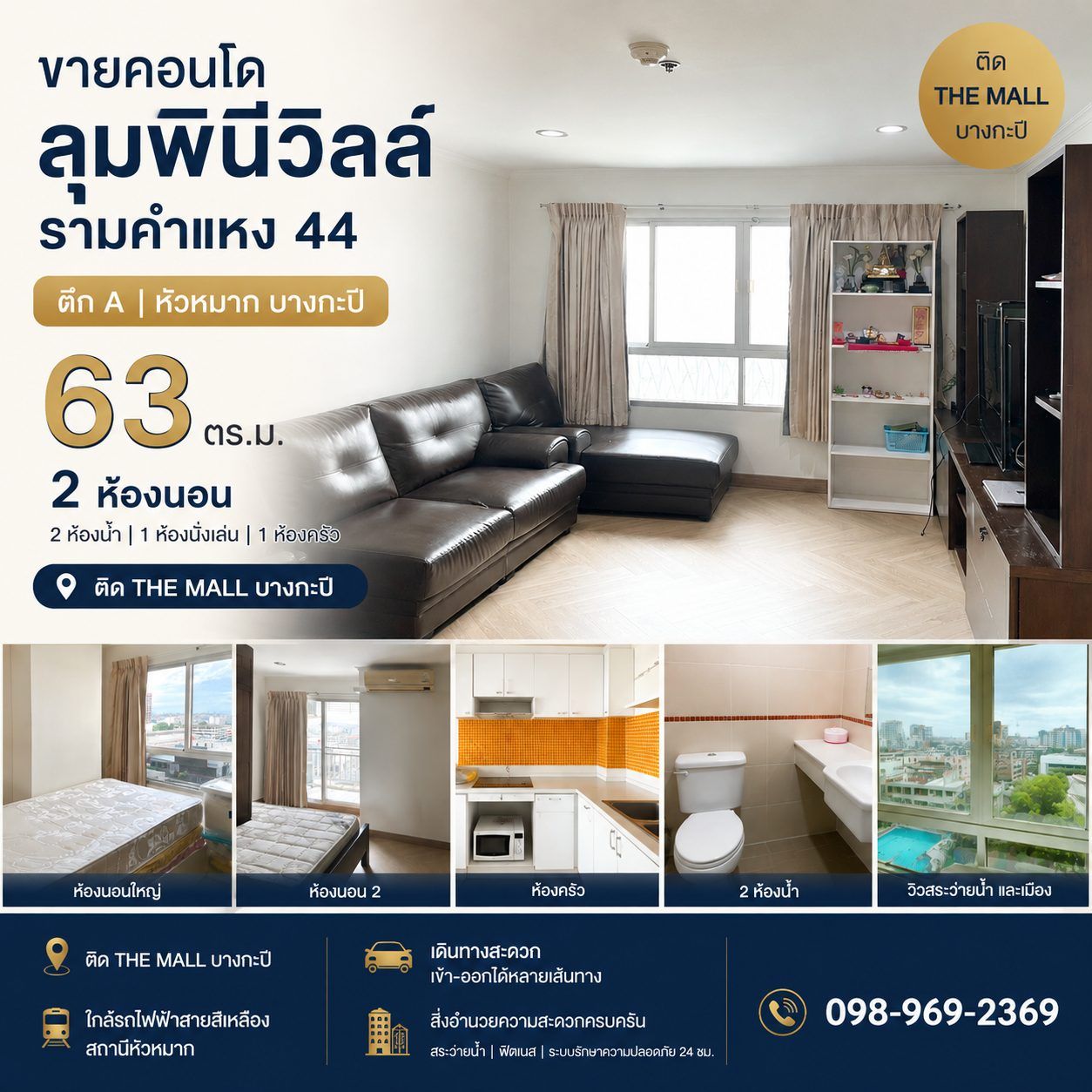 แก้ไขประกาศ - Khaydee