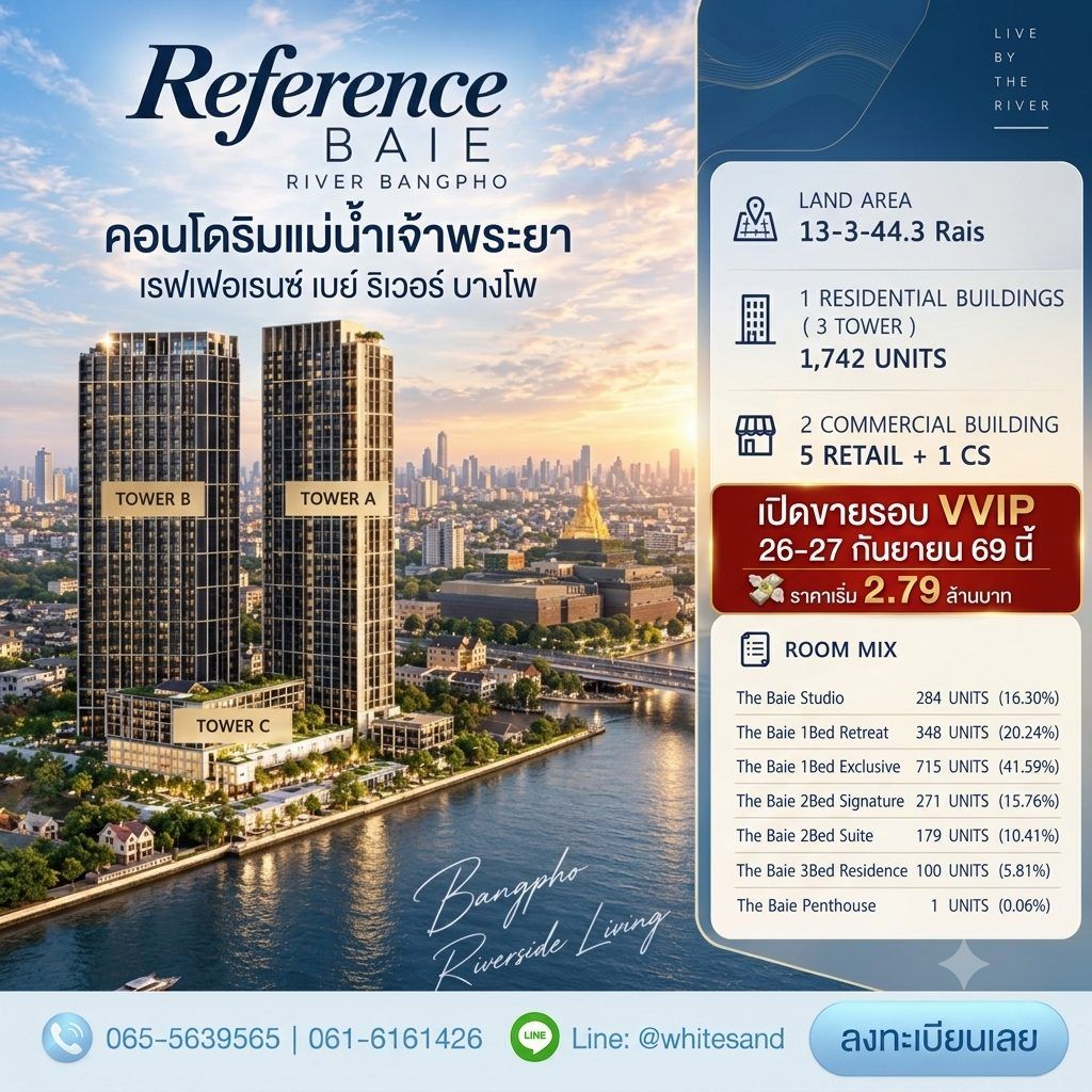 ด่วน! Reference BAIE River Bangpho เปิดสิทธิ์รอบ VVIP 26–27 ก.ย.69 นี้ คอนโดหรูริมแม่น้ำเจ้าพระยา โทร 065-563-9565 รูปที่ 3