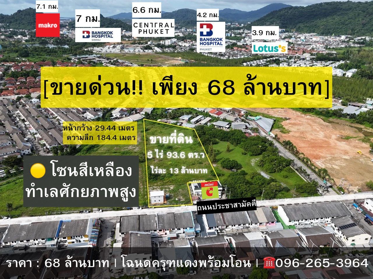 แก้ไขประกาศ - Khaydee