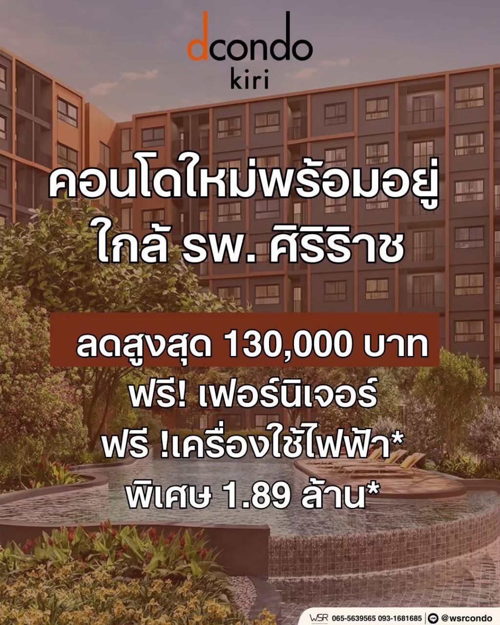 ดีคอนโด คีรี คอนโดใหม่ ทำเลจรัญฯ-ปิ่นเกล้า ใกล้ศิริราช ใกล้ MRT โทร 0654496399 รูปที่ 8
