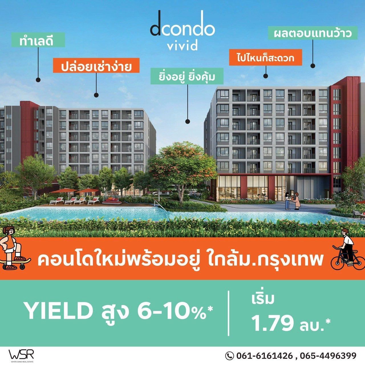 ดีคอนโด วิวิด รังสิต คอนโดตรงข้าม ม.กรุงเทพ ข้ามสะพานลอยก็ถึงมหาลัย พร้อมอยู่! โทร 0616161426 รูปที่ 11
