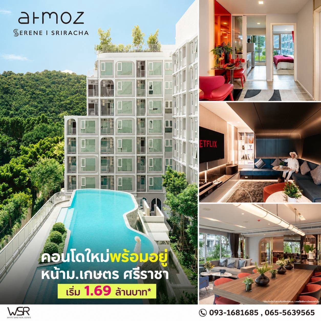 ขายคอนโดใหม่ Atmoz Serene Sriracha ใกล้ ม.เกษตรศรีราชา แค่ข้ามถนนก็ถึง โทร 0931681685 รูปที่ 13