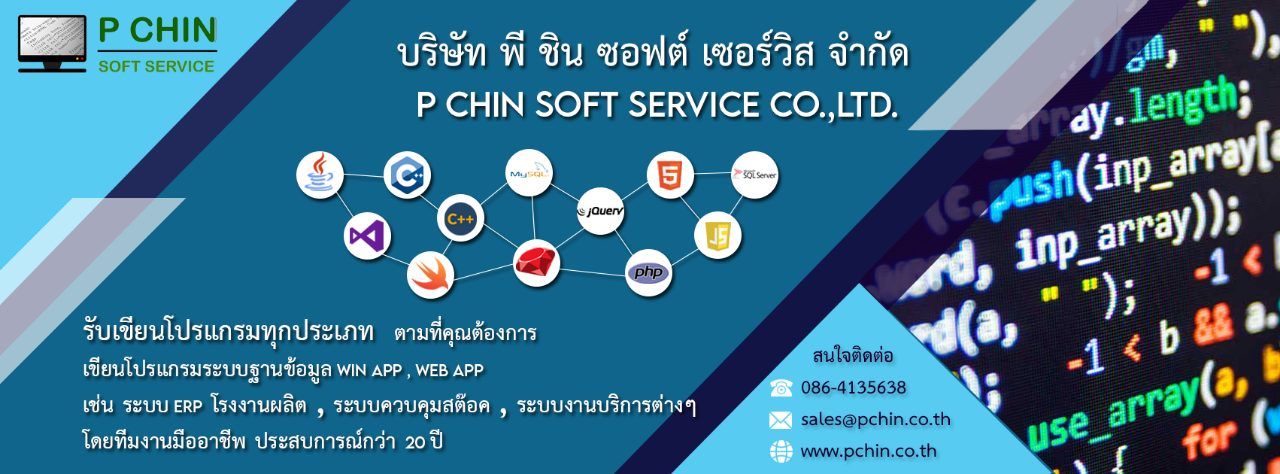รูปที่ 2