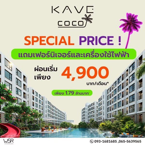 Kave Coco Bangsaen ซื้อคุ้มกว่าเช่า! คอนโดพร้อมอยู่ ติด ม.บูรพา ใกล้ทะเลเพียง 5 นาที โทร 065-563-9565 รูปที่ 11
