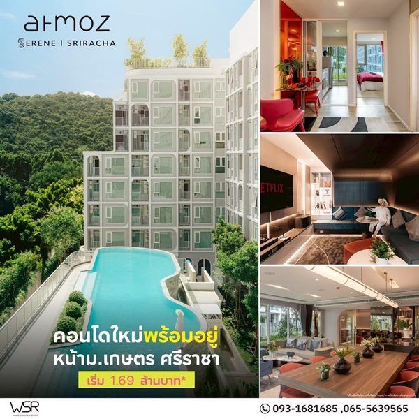 Atmoz Serene Sriracha คอนโดพร้อมอยู่ หน้าม.เกษตรฯ ติดถนนสุขุมวิท ใจกลางศรีราชา โทร 065-563-9565 รูปที่ 14