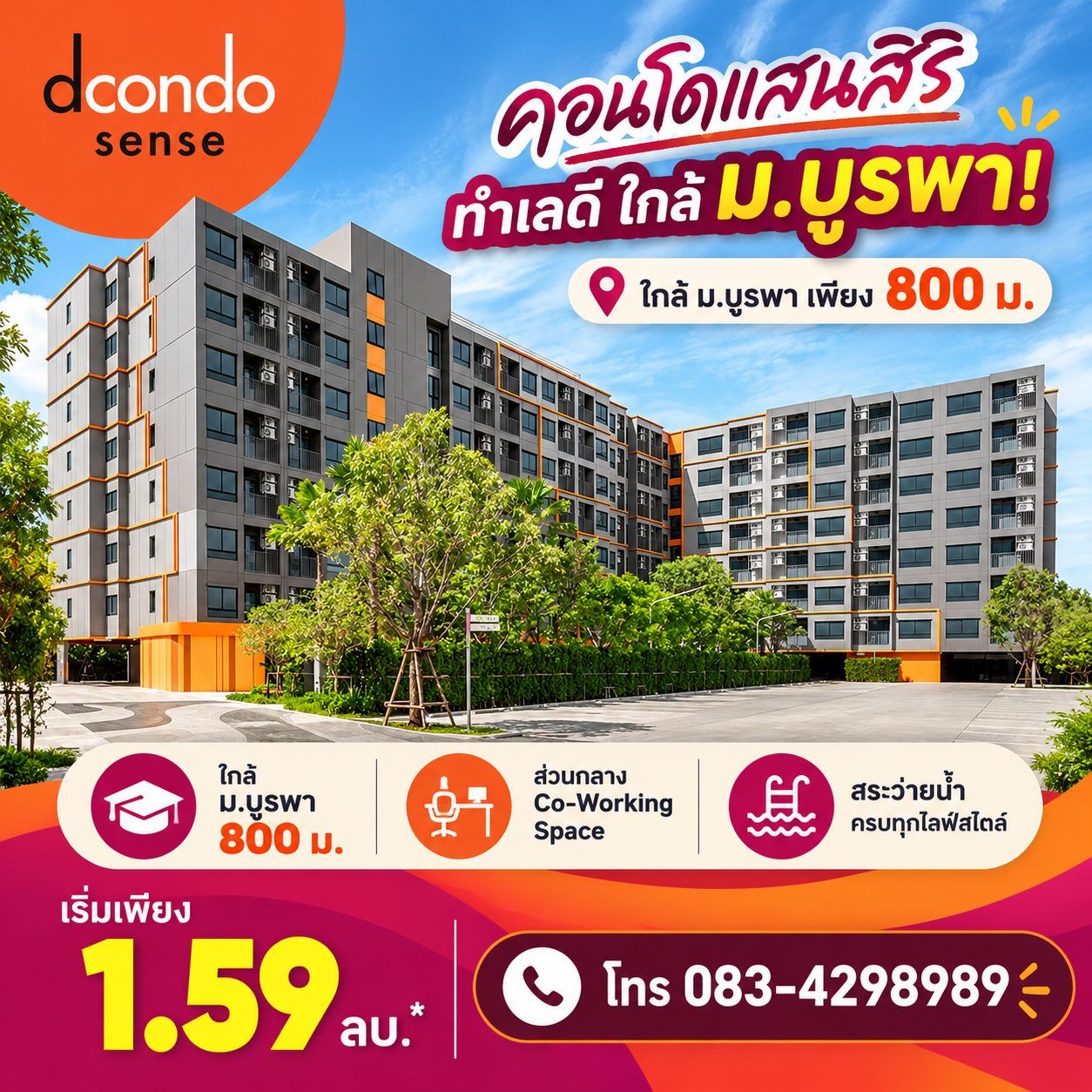 ดีคอนโด เซนส์ บางแสน คอนโด สไตล์มินิมอลรีสอร์ท แต่งครบ พร้อมเครื่องใช้ไฟฟ้าฟรี พร้อมเข้าอยู่ทันที โทร 083-4298989 รูปที่ 4