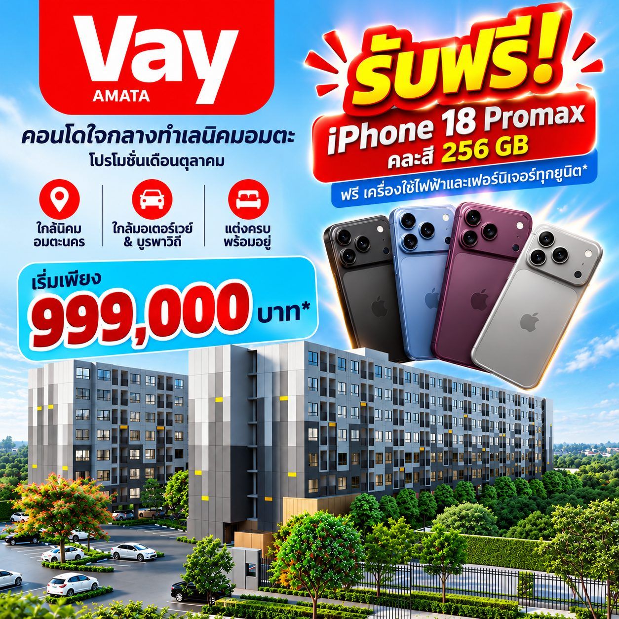 เวย์ อมตะ คอนโดแต่งครบ ใกล้ นิคมฯ อมตะ แต่งครบ เครื่องใช้ไฟฟ้า เข้าอยู่ได้เลย โทร 065-563-9565