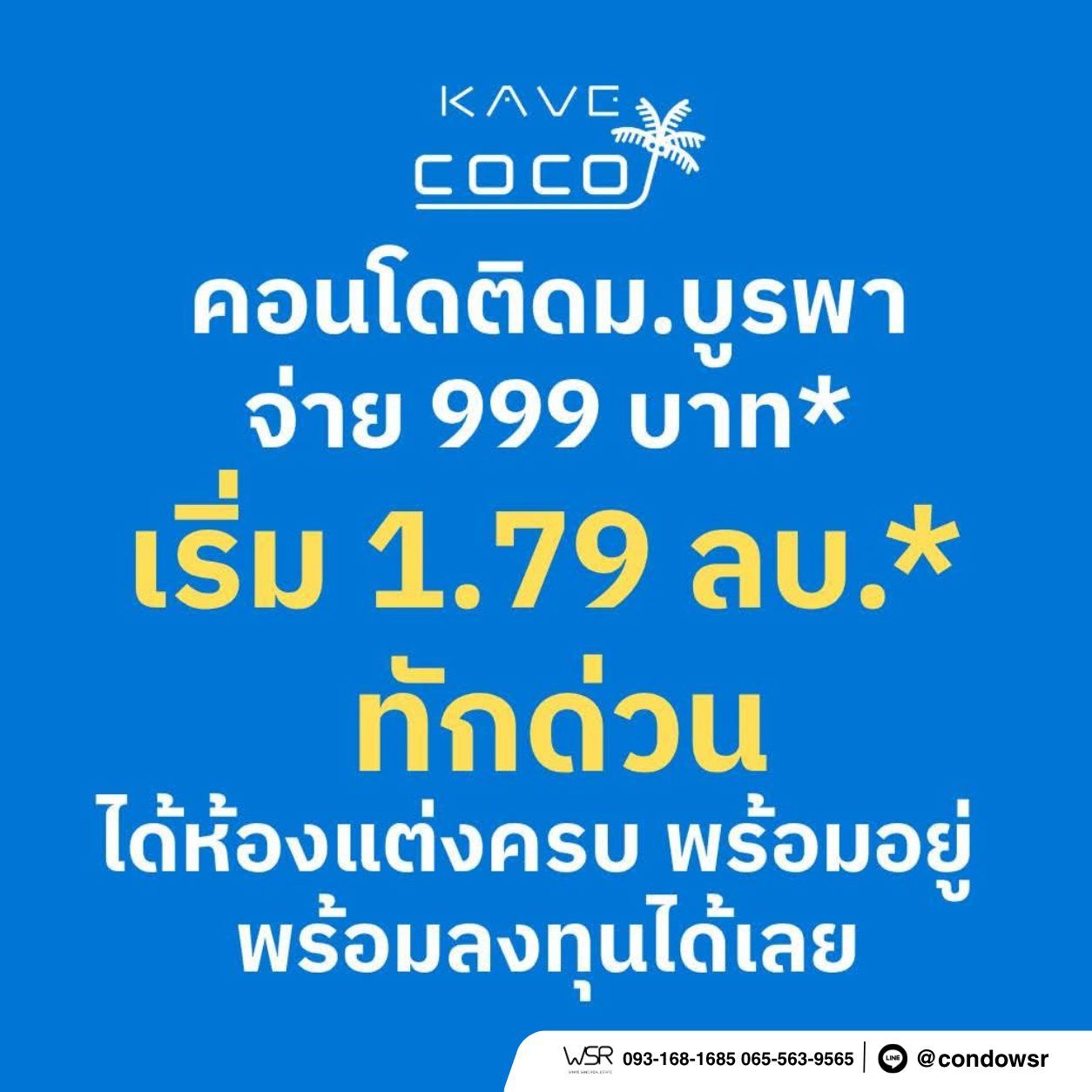 เคฟ โคโค่ บางแสน ซื้อคุ้มกว่าเช่า! คอนโดพร้อมอยู่ ติด ม.บูรพา ใกล้ทะเลเพียง 5 นาที โทร 065-563-9565 รูปที่ 2