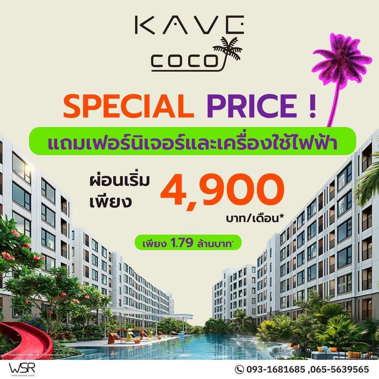 เคฟ โคโค่ บางแสน ซื้อคุ้มกว่าเช่า! คอนโดพร้อมอยู่ ติด ม.บูรพา ใกล้ทะเลเพียง 5 นาที โทร 065-563-9565 รูปที่ 10