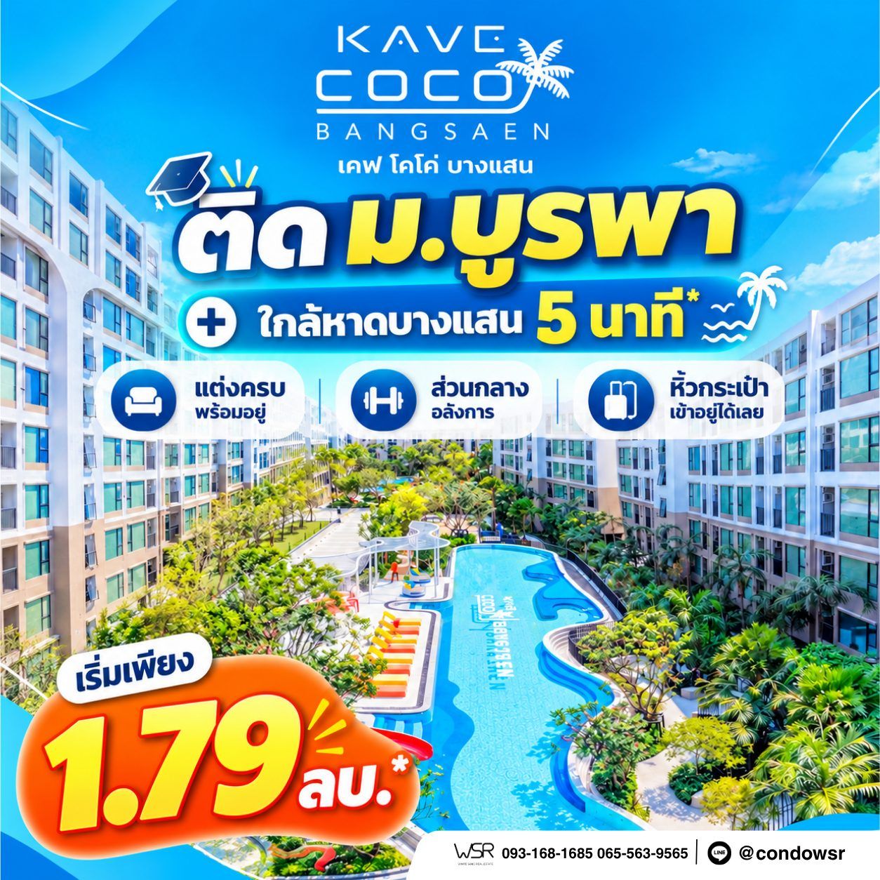 เคฟ โคโค่ บางแสน ซื้อคุ้มกว่าเช่า! คอนโดพร้อมอยู่ ติด ม.บูรพา ใกล้ทะเลเพียง 5 นาที โทร 065-563-9565 รูปที่ 11