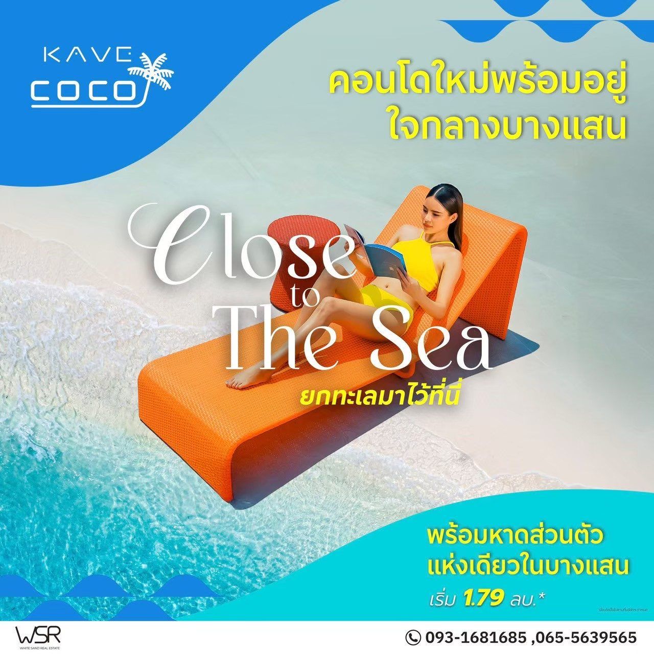 เคฟ โคโค่ บางแสน ซื้อคุ้มกว่าเช่า! คอนโดพร้อมอยู่ ติด ม.บูรพา ใกล้ทะเลเพียง 5 นาที โทร 065-563-9565 รูปที่ 14