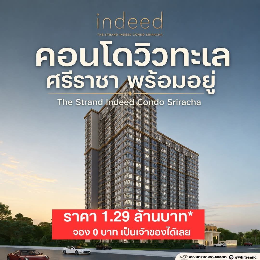 เดอะ สแตรนด์ อินดี๊ด คอนโด ศรีราชา คอนโด วิวทะเล ห้องพร้อมอยู่ เฟอร์นิเจอร์ครบ โทร 065-563-9565 รูปที่ 3