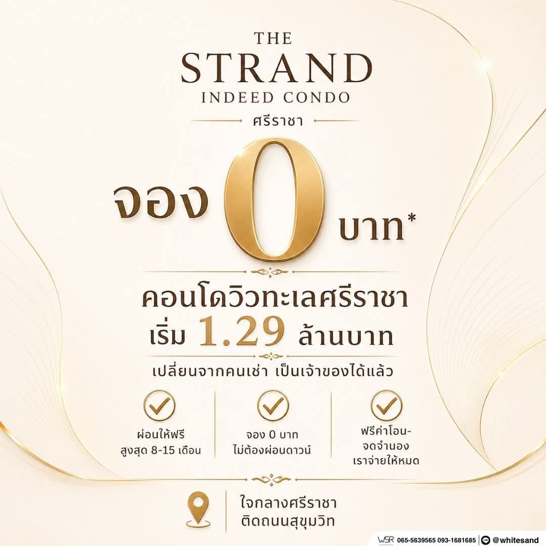 เดอะ สแตรนด์ อินดี๊ด คอนโด ศรีราชา คอนโด วิวทะเล ห้องพร้อมอยู่ เฟอร์นิเจอร์ครบ โทร 065-563-9565 รูปที่ 4