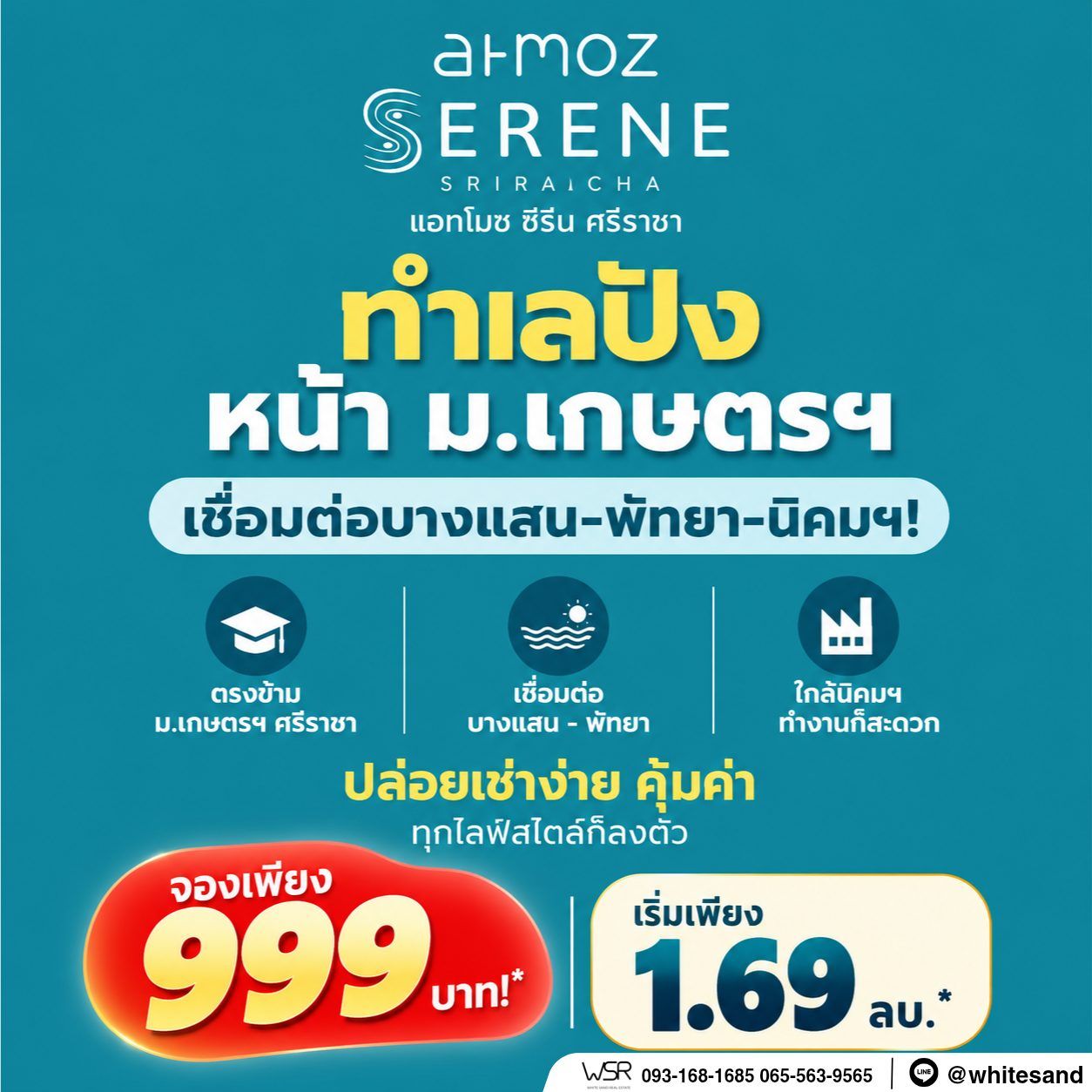 รูปที่ 2