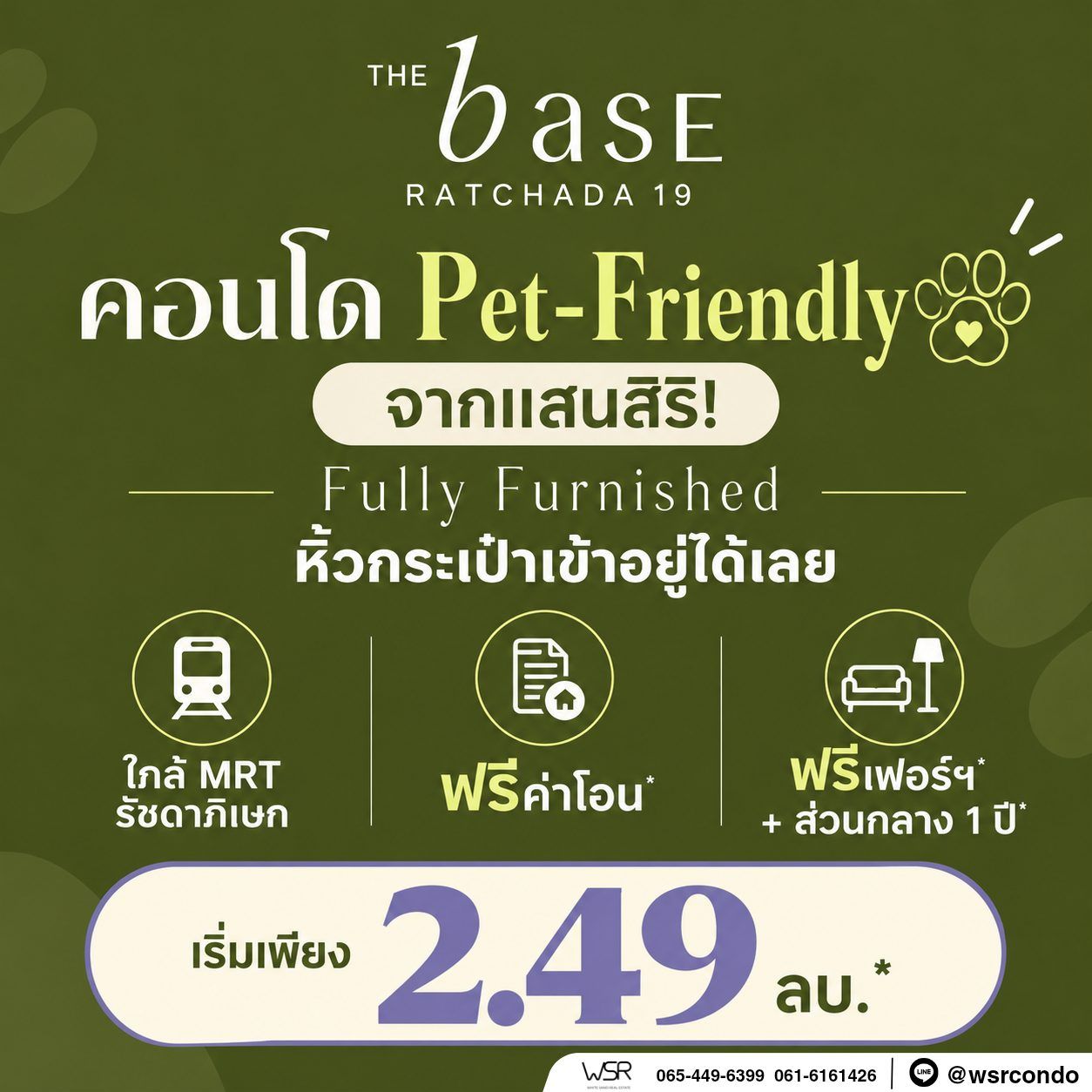 เดอะ เบส รัชดา 19 คอนโด Pet-Friendly ทำเลรัชดาฯ ใกล้MRT รัชดาภิเษก โทร 0829946364 รูปที่ 7