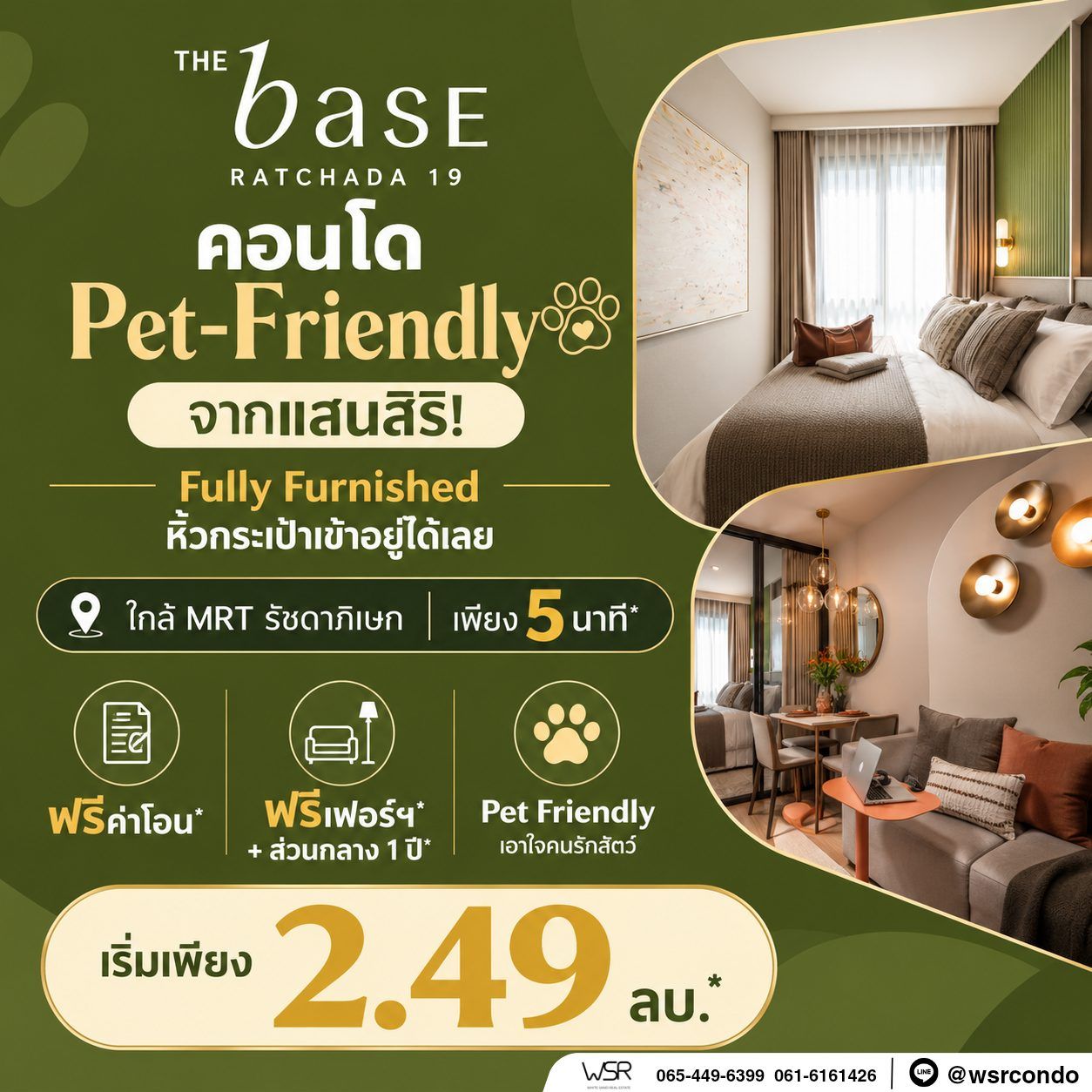 เดอะ เบส รัชดา 19 คอนโด Pet-Friendly ทำเลรัชดาฯ ใกล้MRT รัชดาภิเษก โทร 0829946364 รูปที่ 15