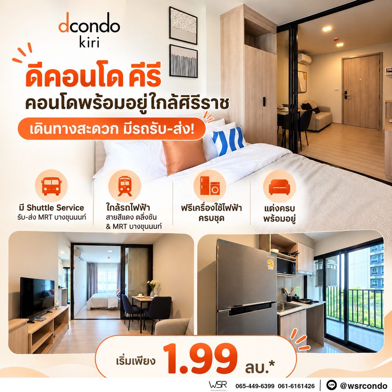 ดีคอนโด คีรี คอนโด บรรยากาศรีสอร์ท จรัญฯ-ปิ่นเกล้า ทำเลใกล้ศิริราช โปรพิเศษ โทร 082-9946364 รูปที่ 11