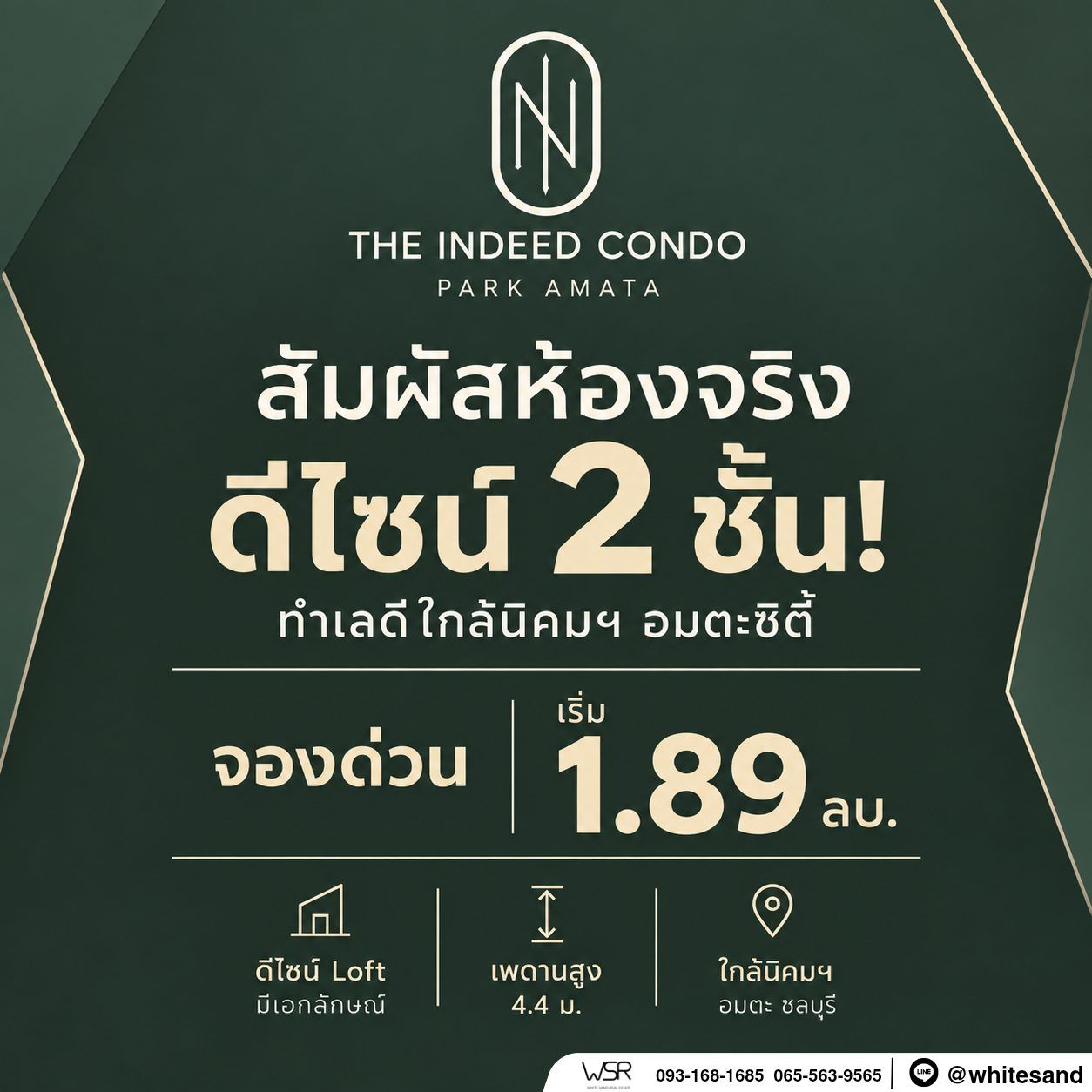 รูปที่ 2