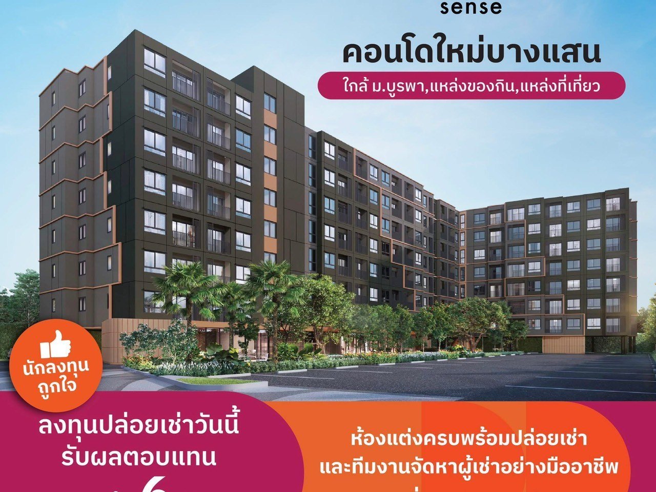 รูปที่ 4