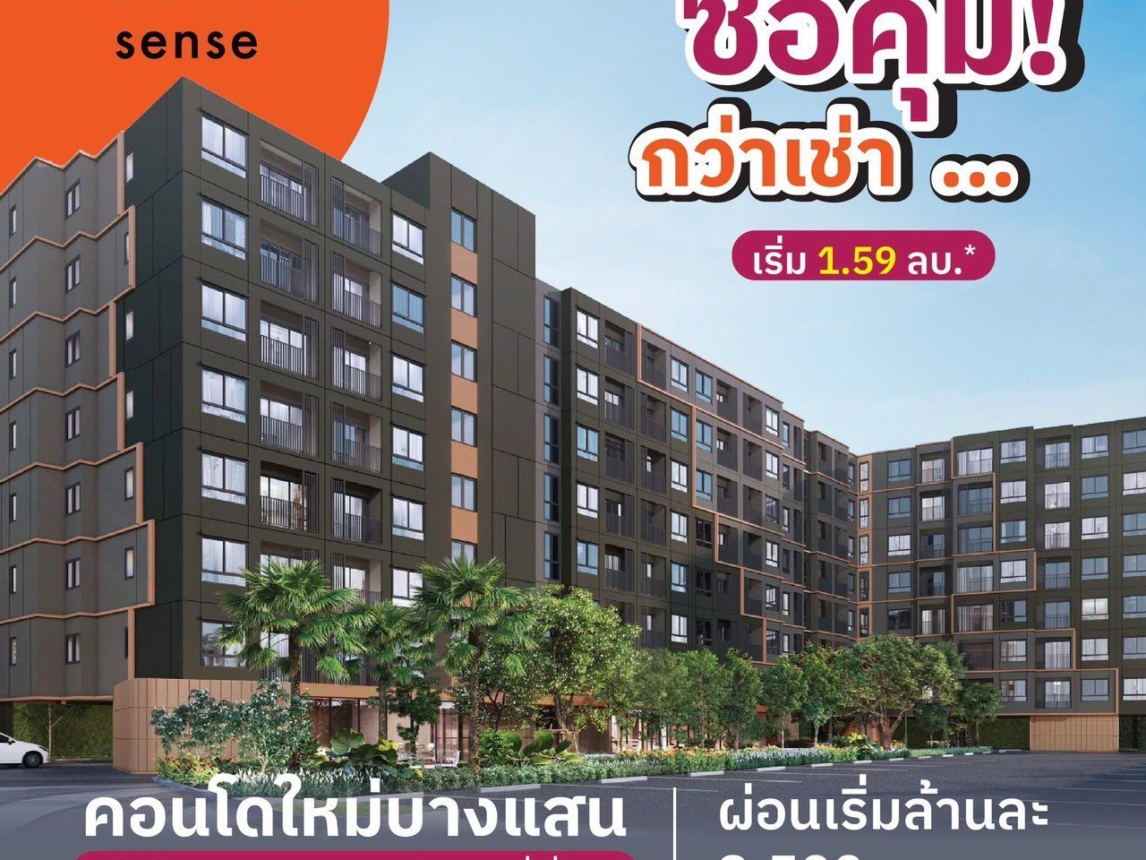รูปที่ 2