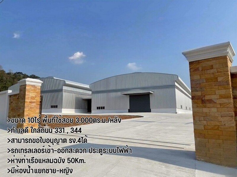 ขาย/เช่าโรงงาน สร้างใหม่ พื้นที่ 10-1-36ไร่ พร้อมอาคาร 2 หลัง บ้านบึง ชลบุรี