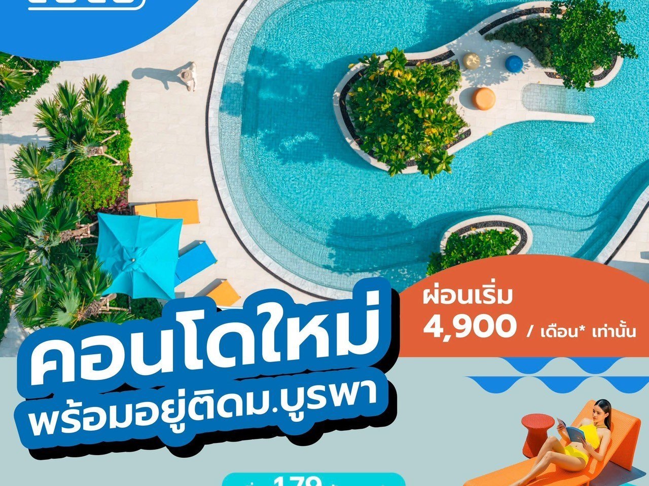 รูปที่ 6