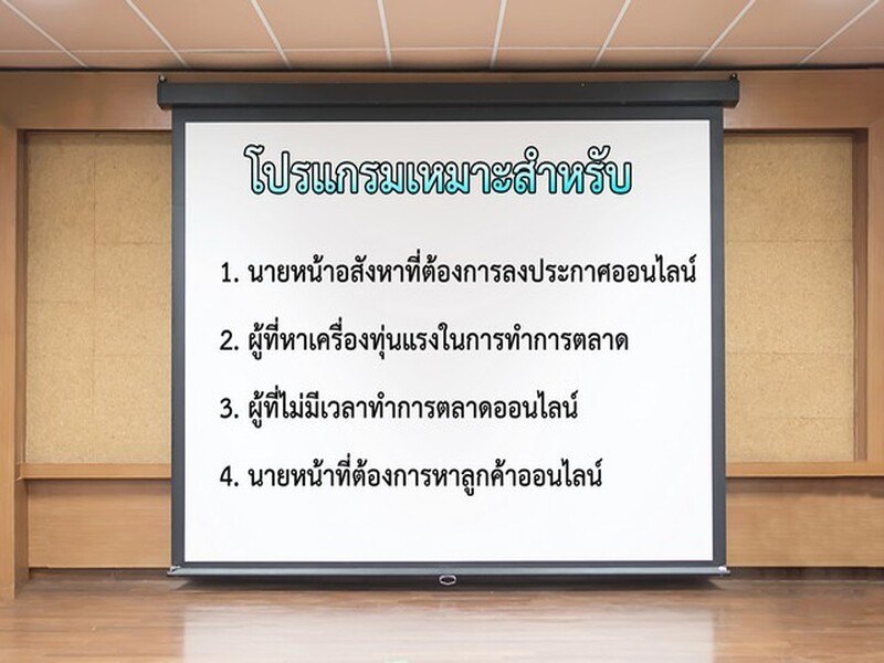 ขาย | โปรแกรมอสังหาฯ 100 เว็บ ลงประกาศอสังหาฯ 100 เว็บในครั้งเดียว เพิ่มการมองเห็น ปิดดีลไว เพียง 1,200 บาท/เดือน รูปที่ 2