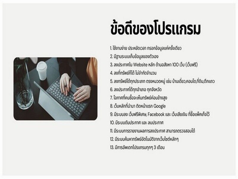 รูปที่ 2