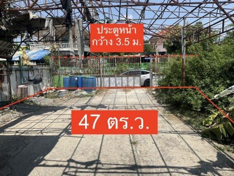 ขายที่ดินถูกราคาเกินคุ้ม !! ที่ดิน 47 ตร.วา ทำเลลาดกระบัง ร่มเกล้า เหมาะลงทุนซื้อเก็บเกร็งกำไรหรือสร้างบ้านอยู่เอง !!