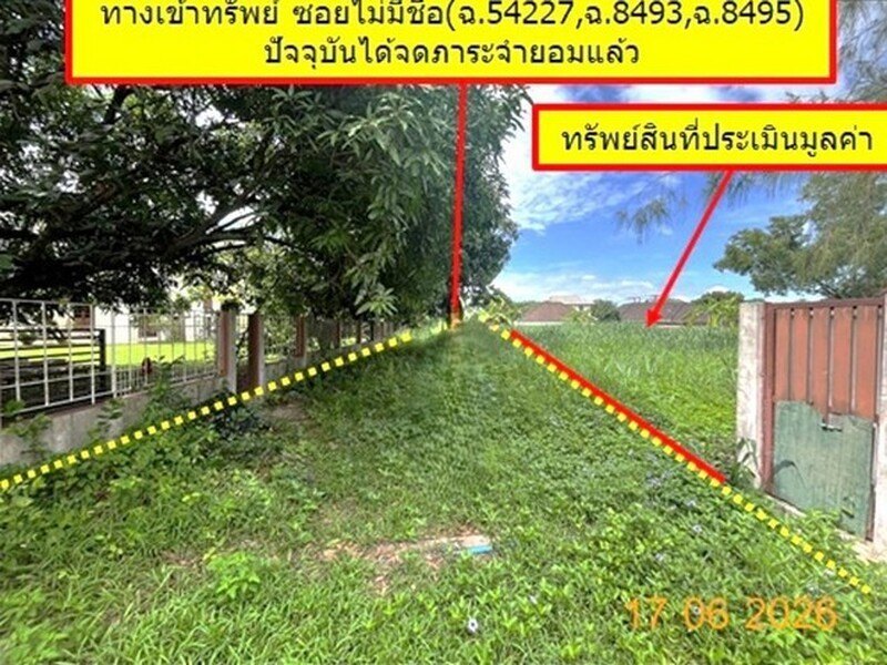 ขายที่ดินเชียงใหม่ เนื้อที่ 1-1-49.00 ไร่ อำเภอสันทราย ถนนเชียงใหม่-พร้าว รูปที่ 3