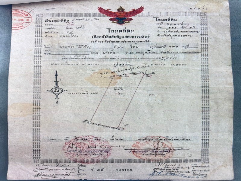 รูปที่ 4