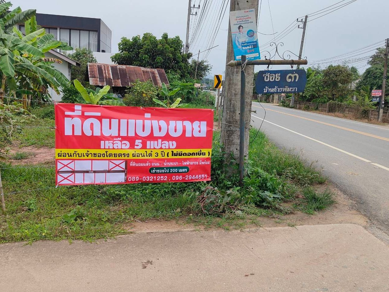 ขายที่ดินสวยมาก ผ่อนได้ คุ้ม เวียงชัย จ.เชียงราย มีให้เลือก 70-100-200 ตร.ว. ทำเลทองใจกลางชุมชน โทร 0962944651 รูปที่ 6