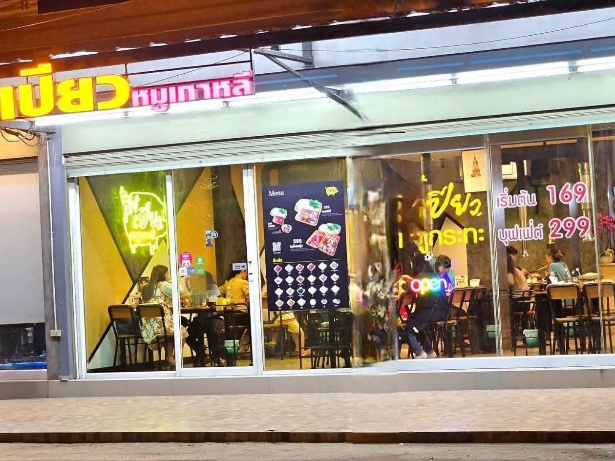 เซ้งด่วน ร้านหมูกระทะติดแอร์ ย่านบางนา ราม 2 เปิดมากว่า 7 ปี รสชาติดี น้ำจิ้มอร่อย