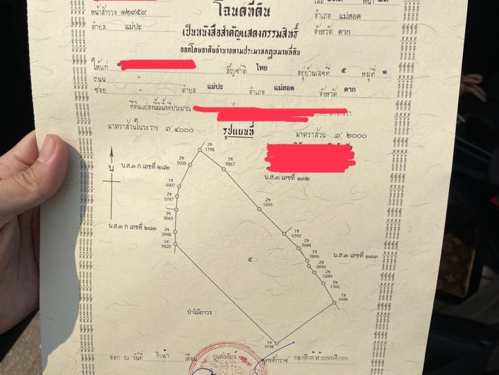 รูปที่ 5