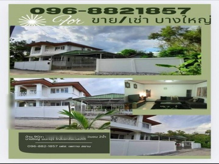 รูปที่ 2