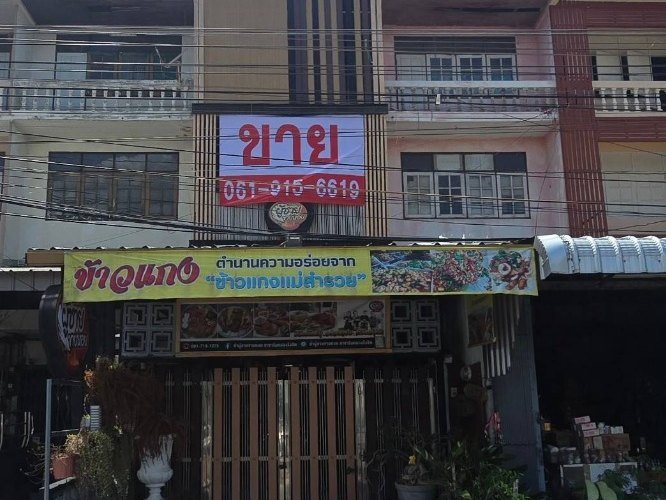 ขายที่ดินเพชรบุรี ทำเลทองใจกลางเมือง เนื้อที่ 1 ไร่ 1 งาน 79 ตร.ว.