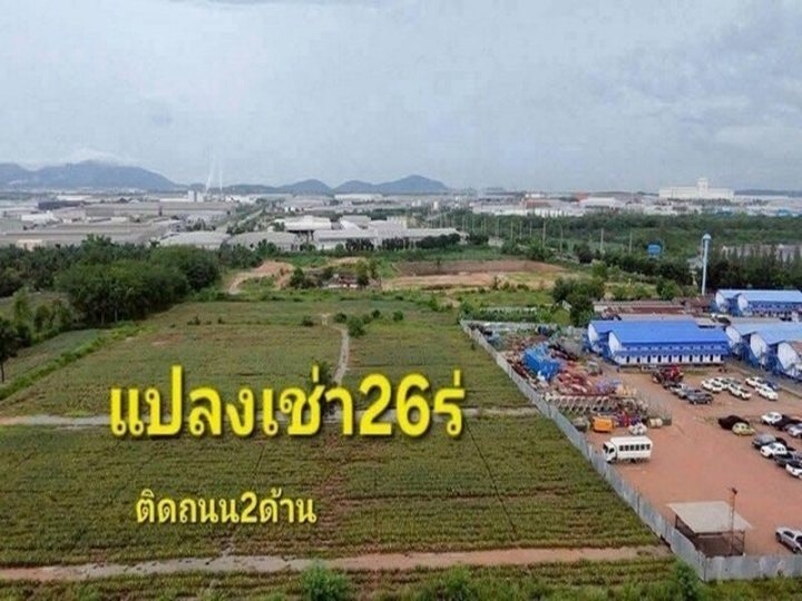 ขาย/ให้เช่าที่ดิน  26 ไร่ ปลวกแดง ระยอง สร้างโรงงานได้เต็มระบบ