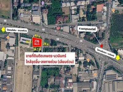 ทำเลโดดเด่นเหมาะเปิดธุรกิจ ติดถนน 2 ด้าน ขายที่ดินติดถนนเกษตรนวมินทร์ (ประเสริฐมนูกิจ 22) ใกล้ทางด่วนฉลองรัช