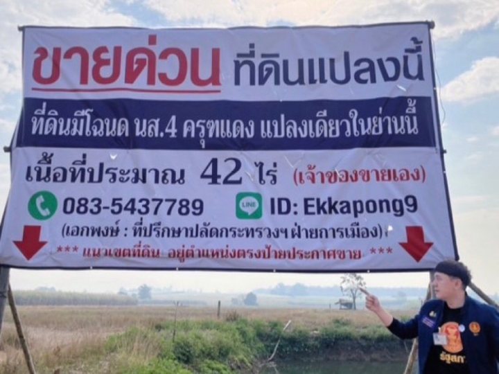 รูปที่ 1