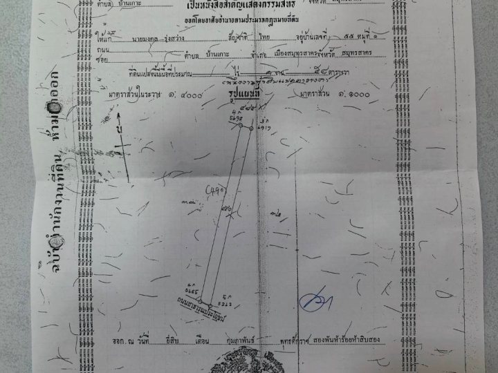 รูปที่ 5