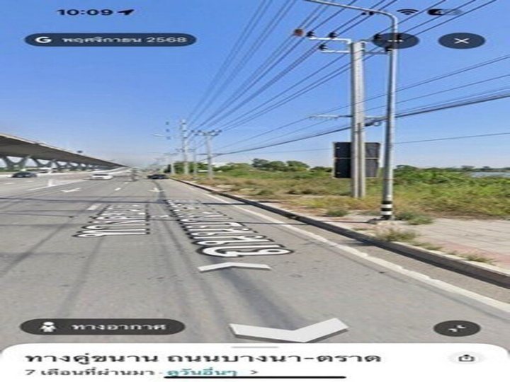 ขายที่ดินเปล่า เนื้อที่ 3,800 ไร่ (ขายยกแปลง) ติดถนนเส้นใหญ่ บางนา - ตราด