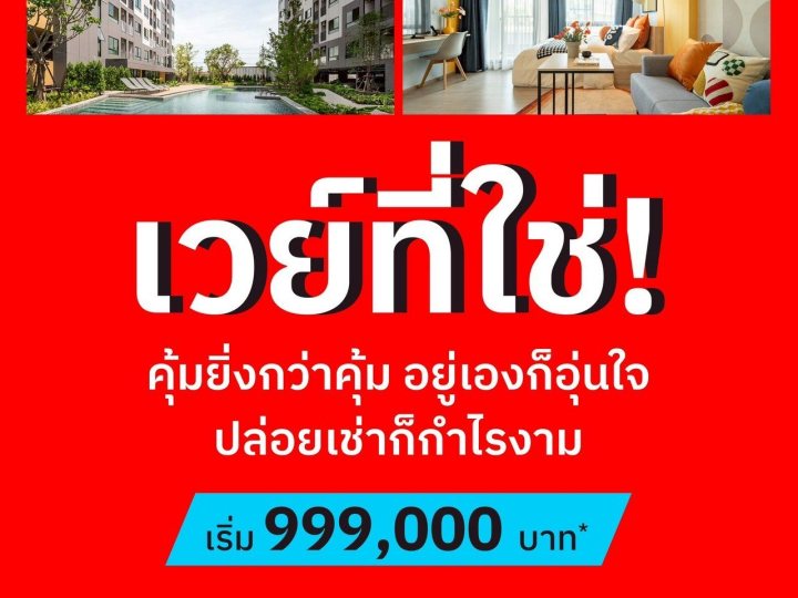 รูปที่ 2