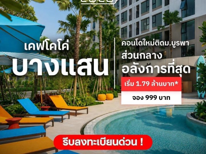 รูปที่ 2