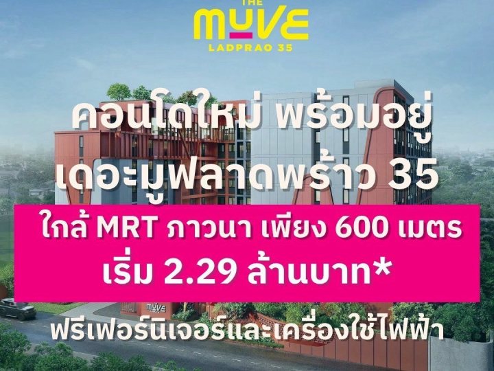 รูปที่ 2