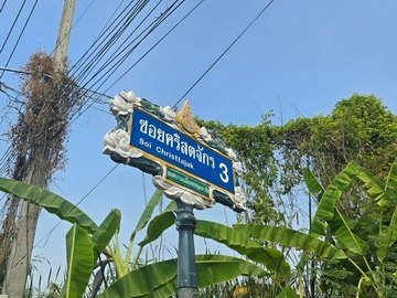 ขาย SALE พื้นที่ดิน -  ขนาด = 200 sq.wa 23000 BAHT   ทำเลดีราคาเด่น