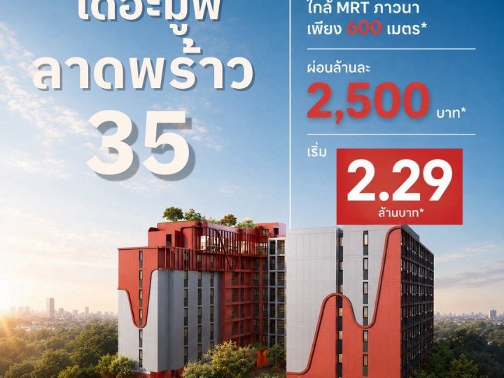 รูปที่ 3