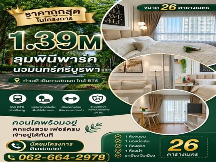 รูปที่ 1