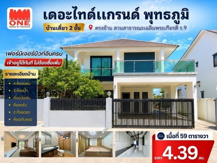 บ้านเดี่ยว 2 ชั้น พร้อมเฟอร์นิเจอร์บิวท์อินครบ  พร้อมของเเถมอีกมากมาย