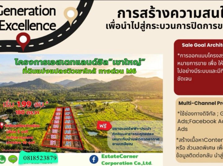 ขายที่ดิน 2 โฉนด ราคาเท่าประเมินแต่ต่ำกว่า   ตลาดมาก