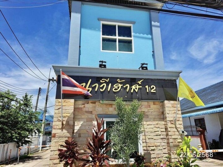 รูปที่ 2